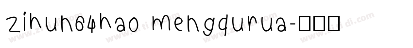 zihun64hao mengqurua字体转换